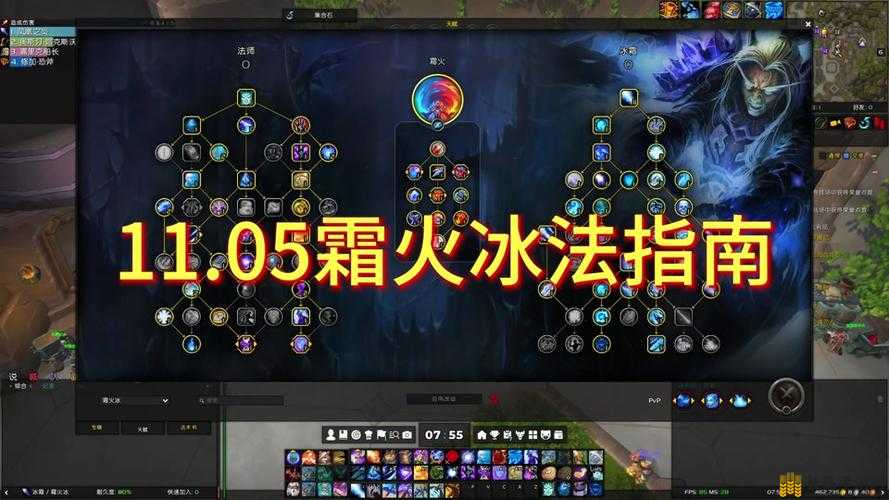 魔兽世界11.0版本法师霜火天赋树详解，冰火互通，两仪转化技能全览