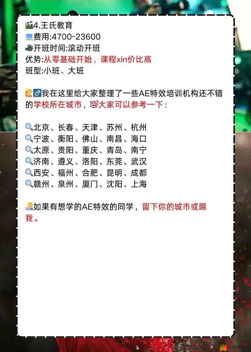 免费高清大片AE特效教程：从零基础到精通的实战指南