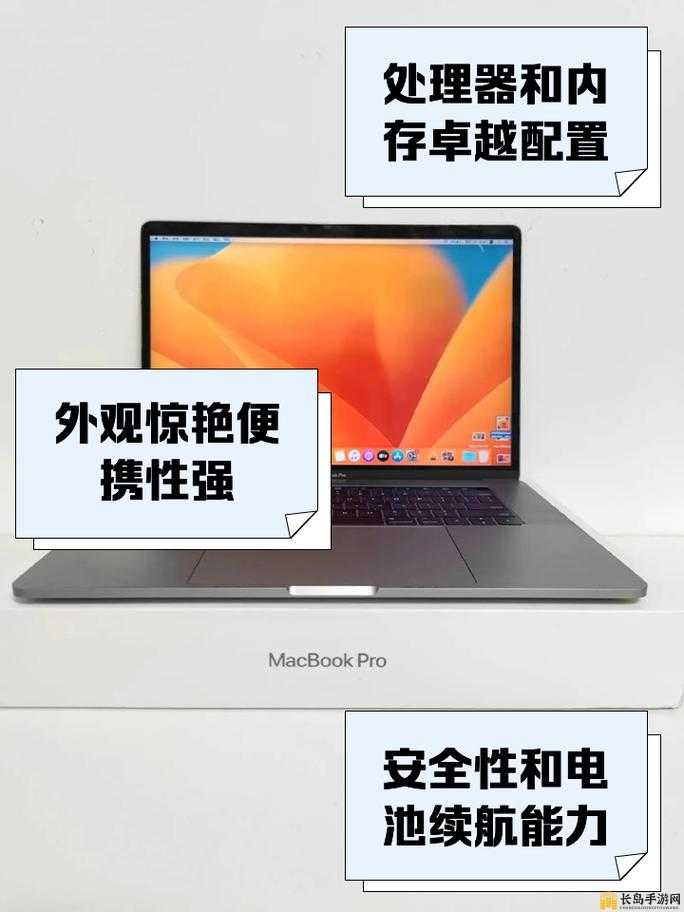 1819 岁 macbookpro 高清版本：开启高效便捷的青春之旅