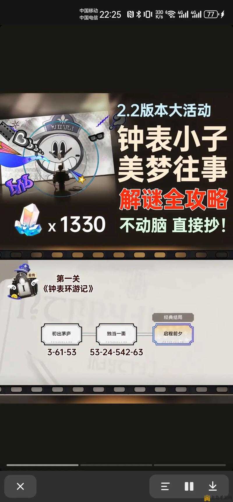 崩坏星穹铁道2.1版本，查考先生钟表把戏任务详细攻略与全揭秘