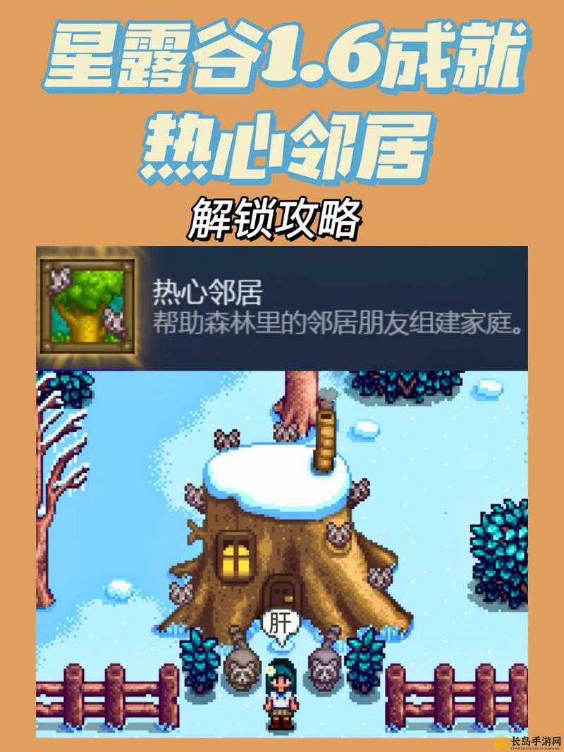 星露谷物语1.6版本熏鱼机制作全攻略，材料获取与收益详解