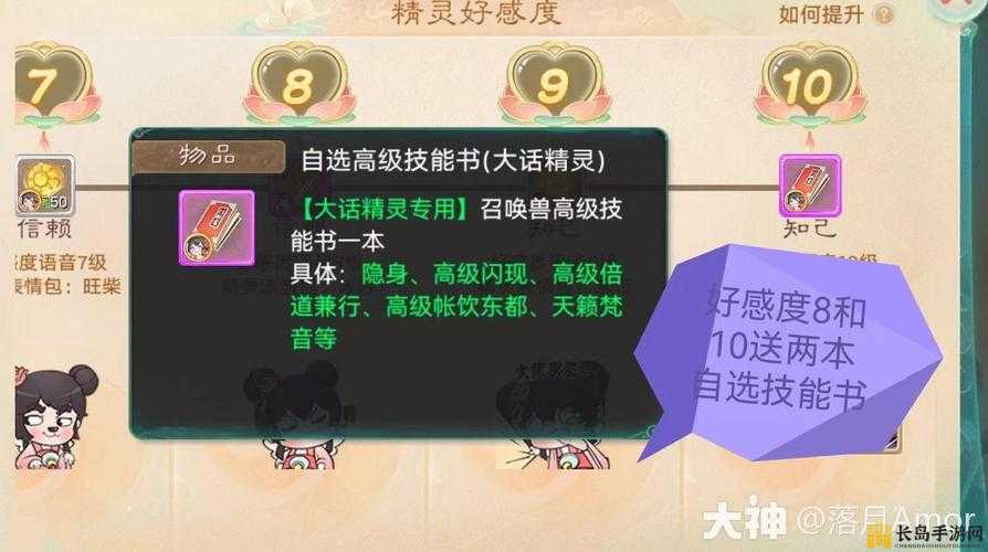 大话西游手游大话精灵快速开格子，详细方法与高效策略解析