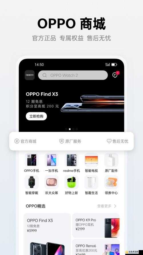 黄金网站 APP 大全 OPPO：提供全面丰富的应用资源