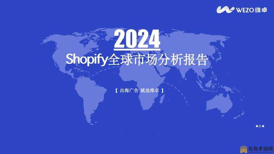 又更又租俄罗斯 SHOPIFY 助力跨境电商新发展