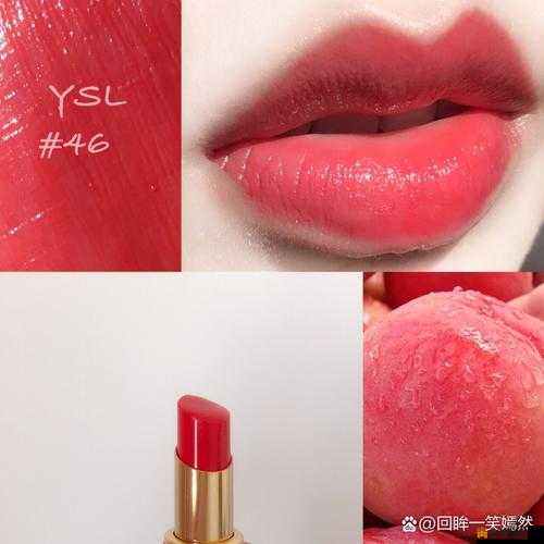 YSL 口红水蜜桃色号 8223 ：让你瞬间变身甜美小仙女