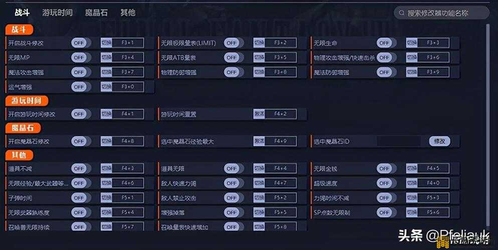 最终幻想7重生全面攻略，揭秘FF7RB法芙纳枪详细获取位置与步骤