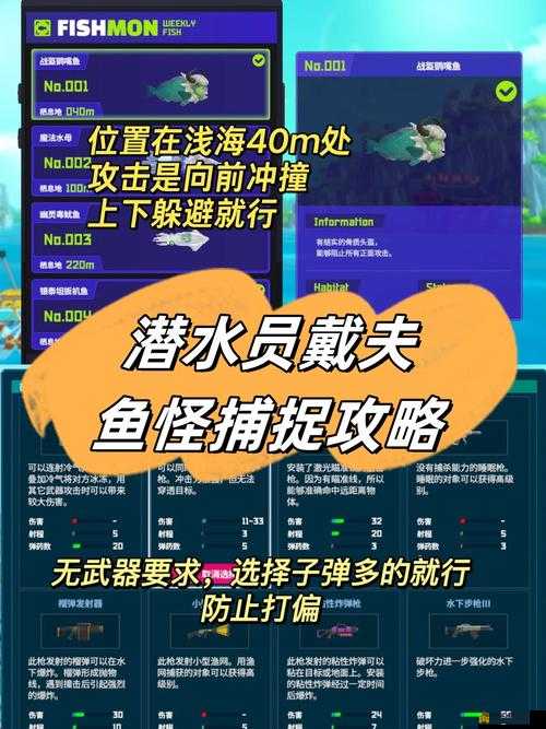 潜水员戴夫第三个控制室开关任务详细攻略，如何躲避障碍并成功打开开关