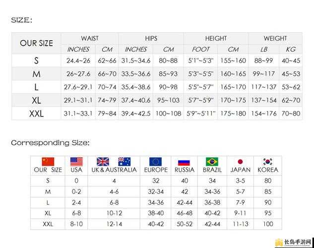 日本尺码和欧美尺码对照表-全面解读与实用参考指南