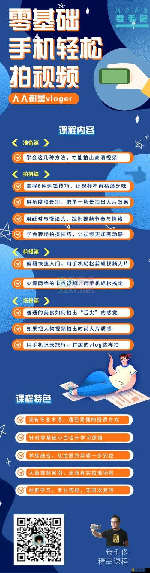 做的技巧视频教程大全知名人员加入：提升你的技能水平