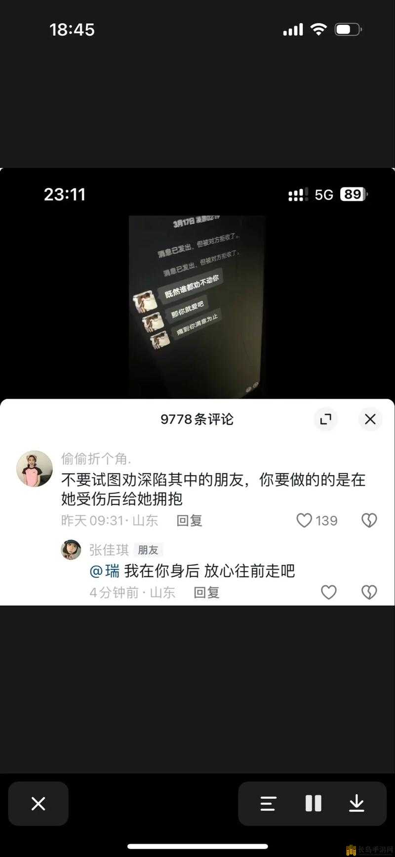 刚开始拒绝后来却因太舒服而深陷其中