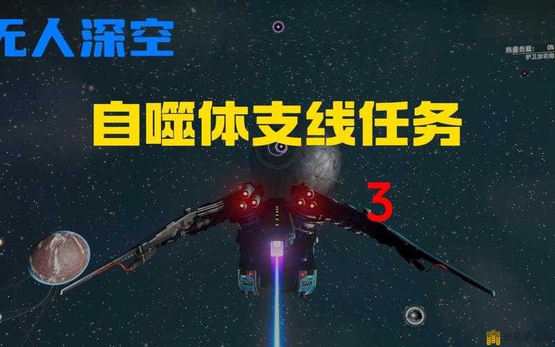 无人深空游戏全面解析，蚀刻任务详细步骤与高效攻略指南