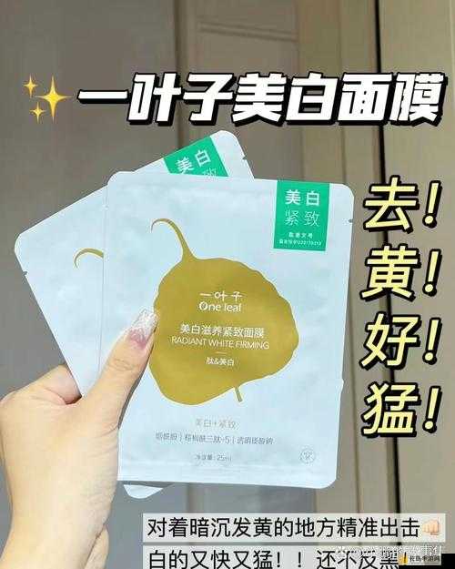 野外一面膜上边一面膜下边：探寻面膜背后的自然奥秘