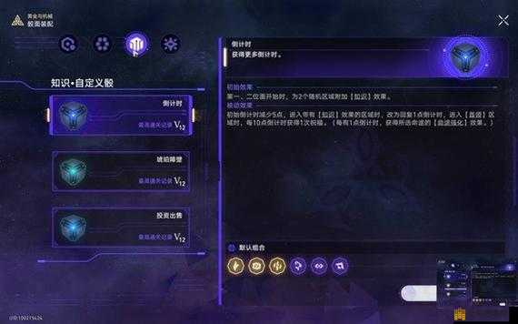 崩坏星穹铁道繁育命途挑战难题12，全面通关秘籍与攻略大公开