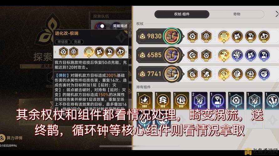 崩坏星穹铁道欢愉命途难题12高效通关策略与技巧详解