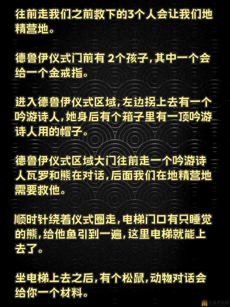 博德之门3，完成提夫林救援任务后与谁对话？后续剧情发展详解